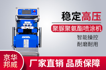 AH3500L現(xiàn)場(chǎng)聚氨酯硬泡保溫施工閉孔率高效果好
